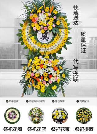 湖北孝感市应城市田店镇叶棚村花圈代送